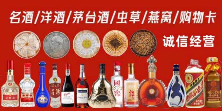 遂宁市射洪回收烟酒电话